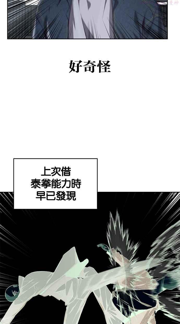 死神少爷一口气看完漫画,[第67话] 暴走27图