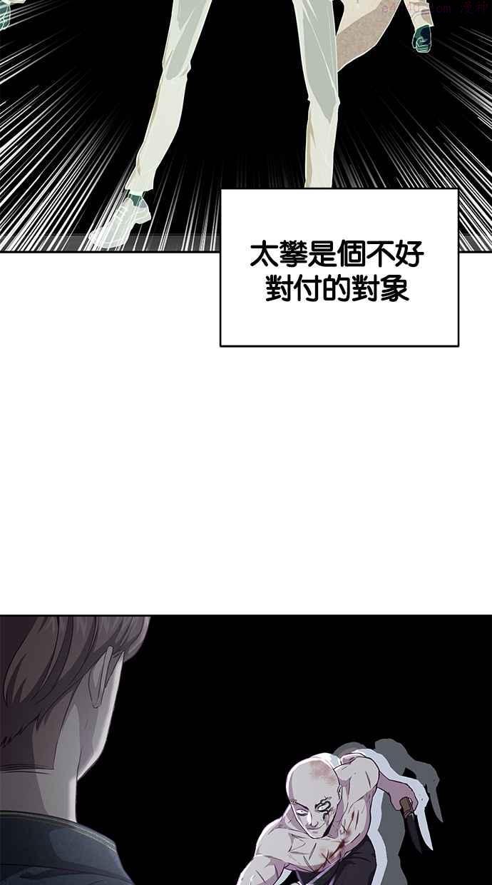 死神少爷一口气看完漫画,[第67话] 暴走28图