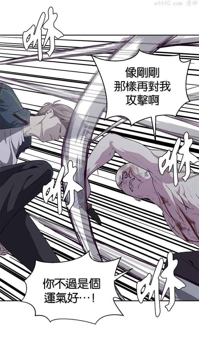 死神少爷一口气看完漫画,[第67话] 暴走48图