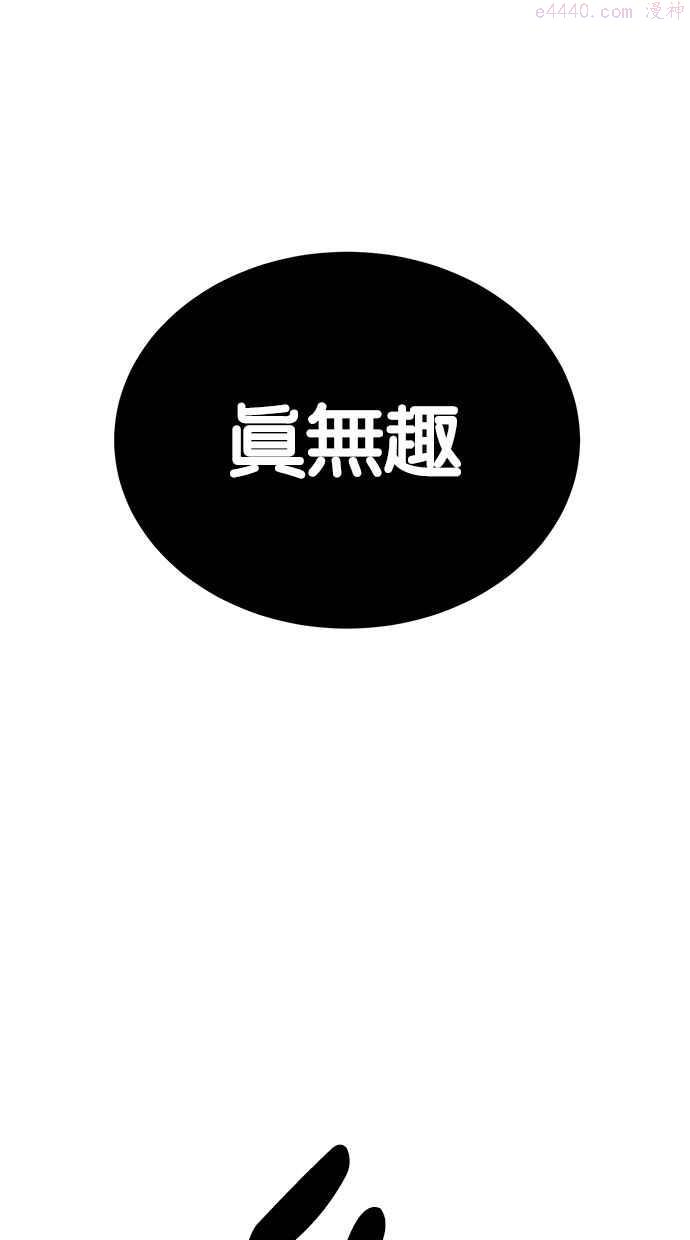 死神少爷一口气看完漫画,[第67话] 暴走50图