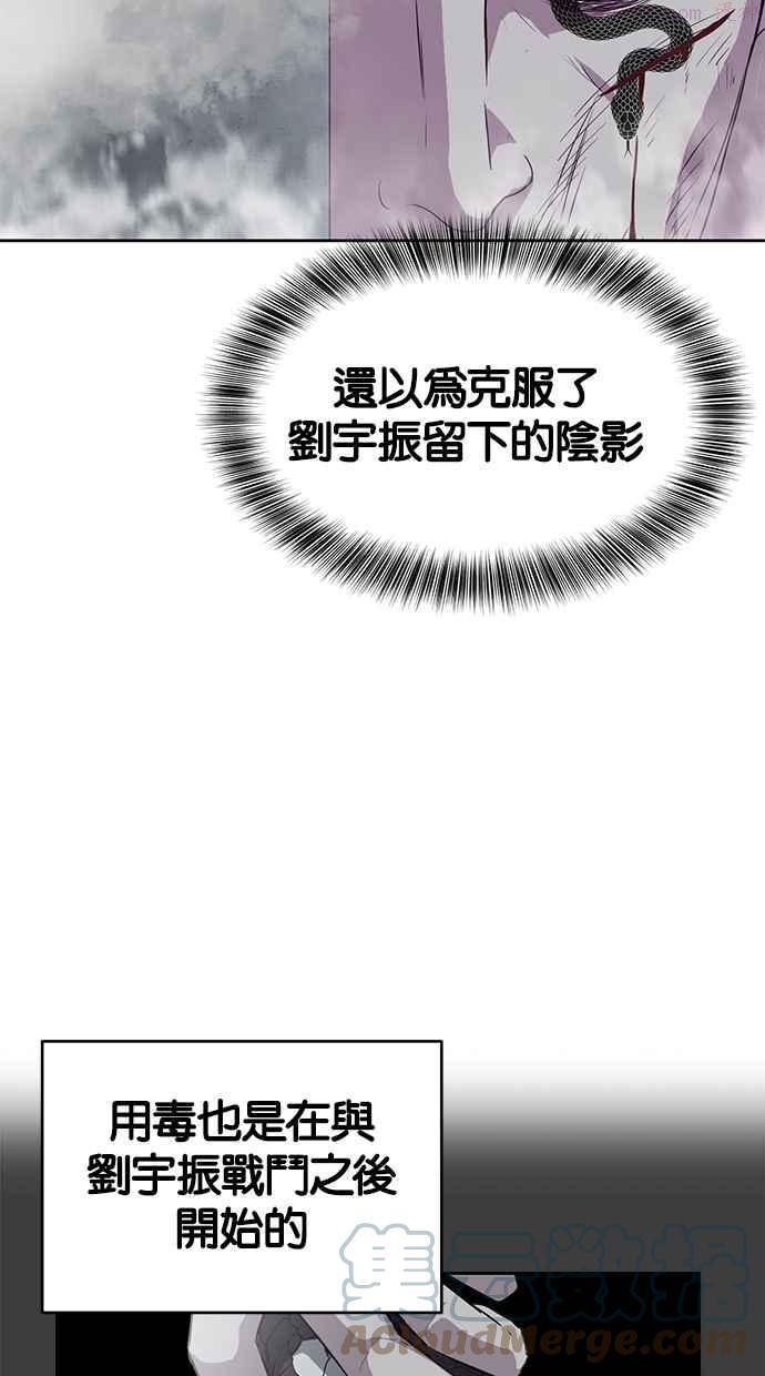 死神少爷一口气看完漫画,[第67话] 暴走65图