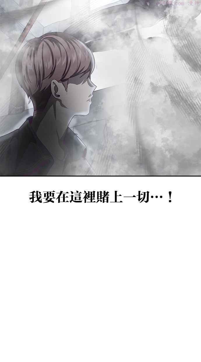 死神少爷一口气看完漫画,[第67话] 暴走70图