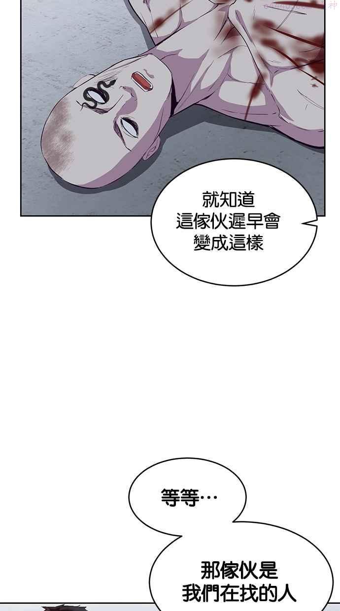 死神少爷一口气看完漫画,[第67话] 暴走112图