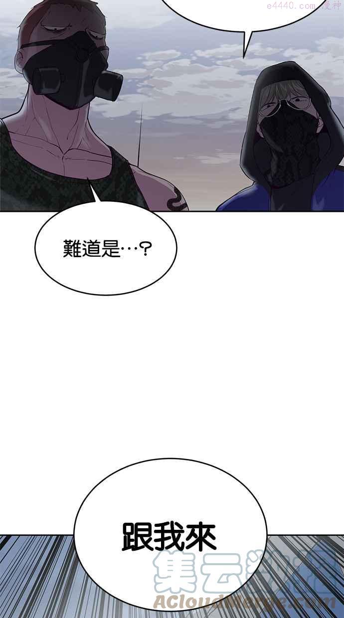 死神少爷一口气看完漫画,[第67话] 暴走113图