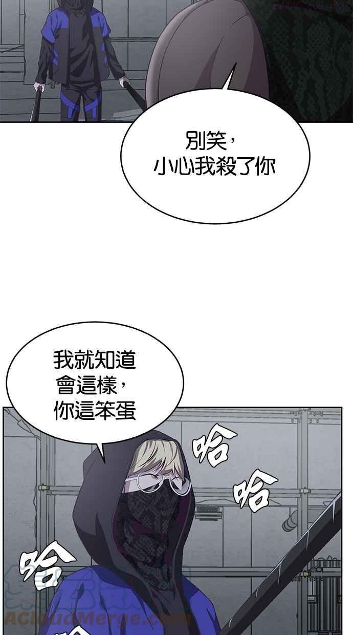 死神少年漫画第二季漫画,[第68话] 祕密33图