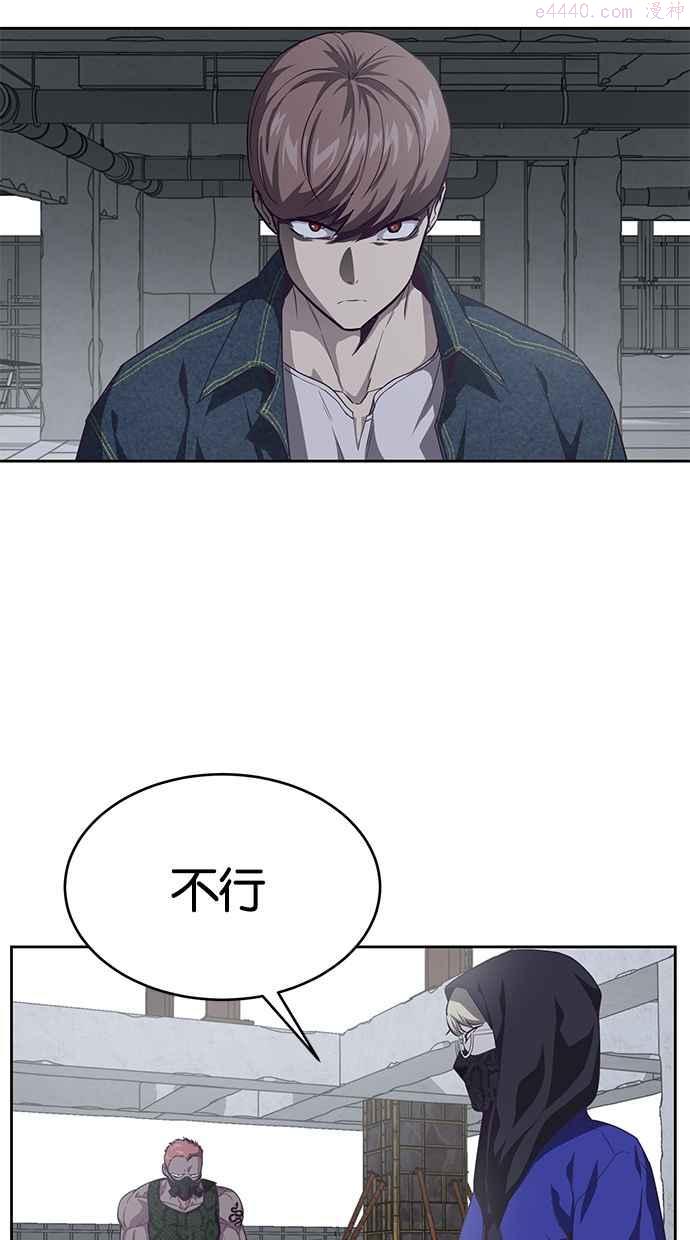 死神少年漫画第二季漫画,[第68话] 祕密36图