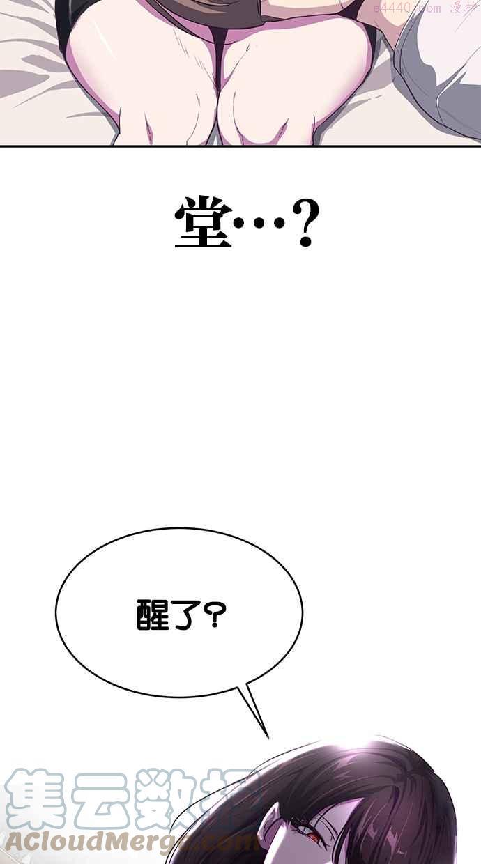 死神少年漫画第二季漫画,[第68话] 祕密65图