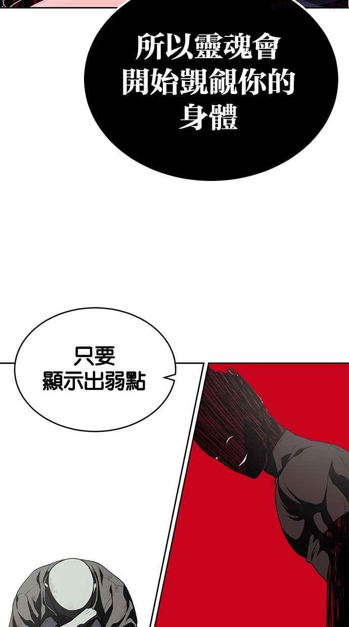 死神少年漫画第二季漫画,[第68话] 祕密91图