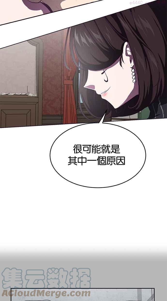 死神少年漫画第二季漫画,[第68话] 祕密93图