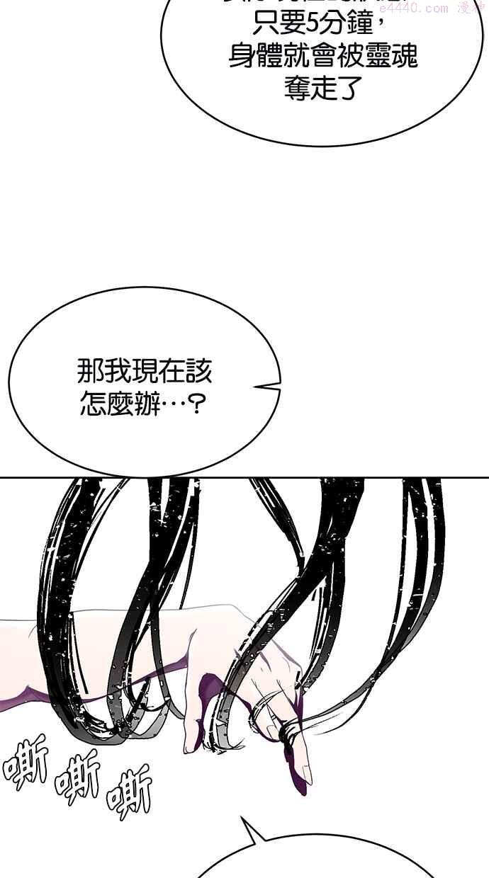 死神少年漫画第二季漫画,[第68话] 祕密96图