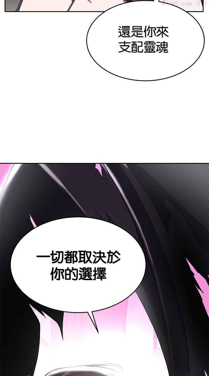 死神少年漫画第二季漫画,[第68话] 祕密98图