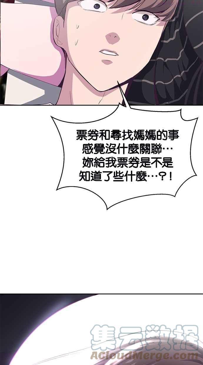 死神少年漫画第二季漫画,[第68话] 祕密101图