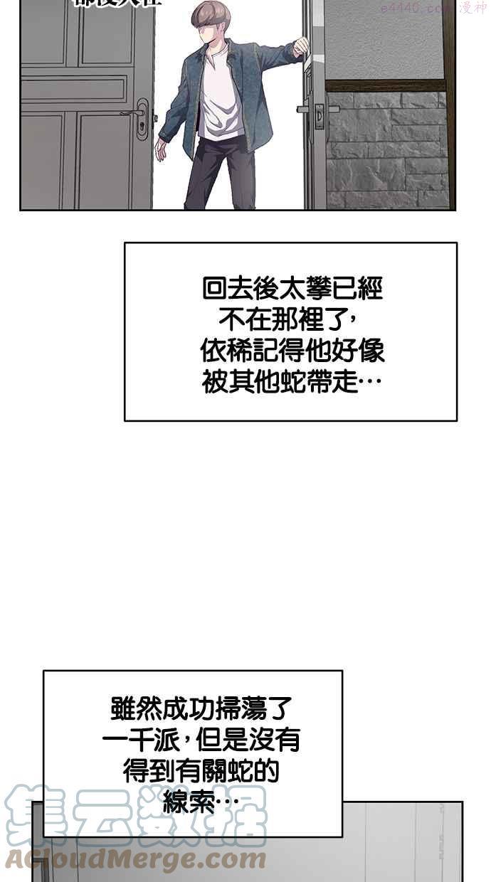 死神少年漫画第二季漫画,[第68话] 祕密113图