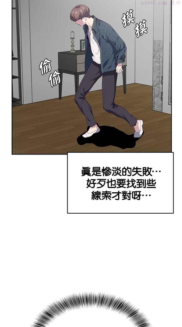 死神少年漫画第二季漫画,[第68话] 祕密114图