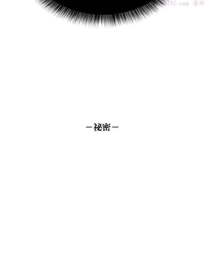 死神少年漫画第二季漫画,[第68话] 祕密124图