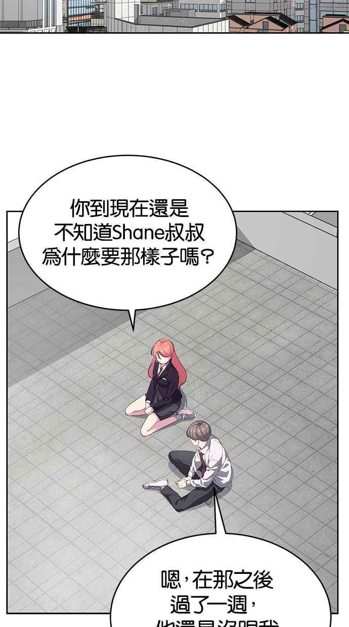 死神少年一口气看完漫画,[第69话] 伟大的魔术师20图