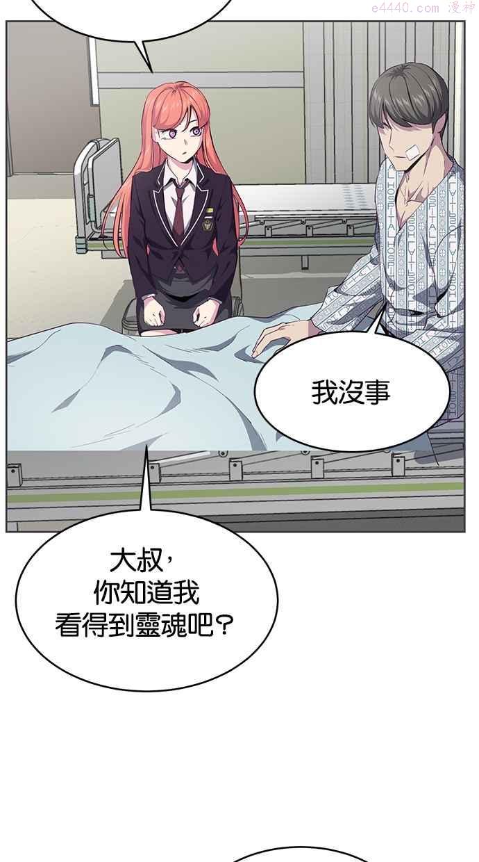 死神少年一口气看完漫画,[第69话] 伟大的魔术师39图