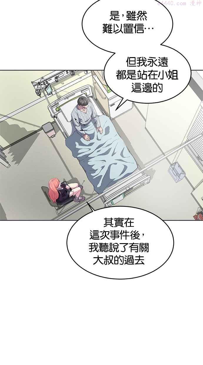 死神少年一口气看完漫画,[第69话] 伟大的魔术师40图