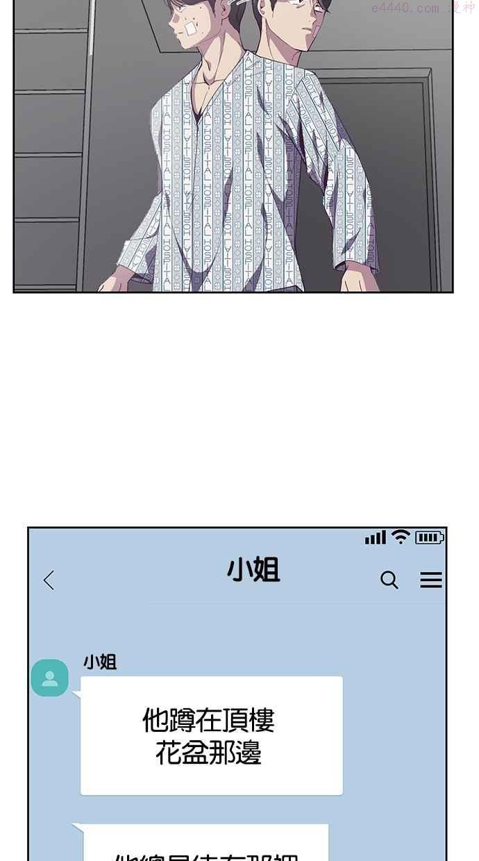 死神少年一口气看完漫画,[第69话] 伟大的魔术师54图