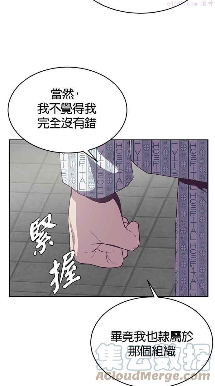 死神少年一口气看完漫画,[第69话] 伟大的魔术师69图