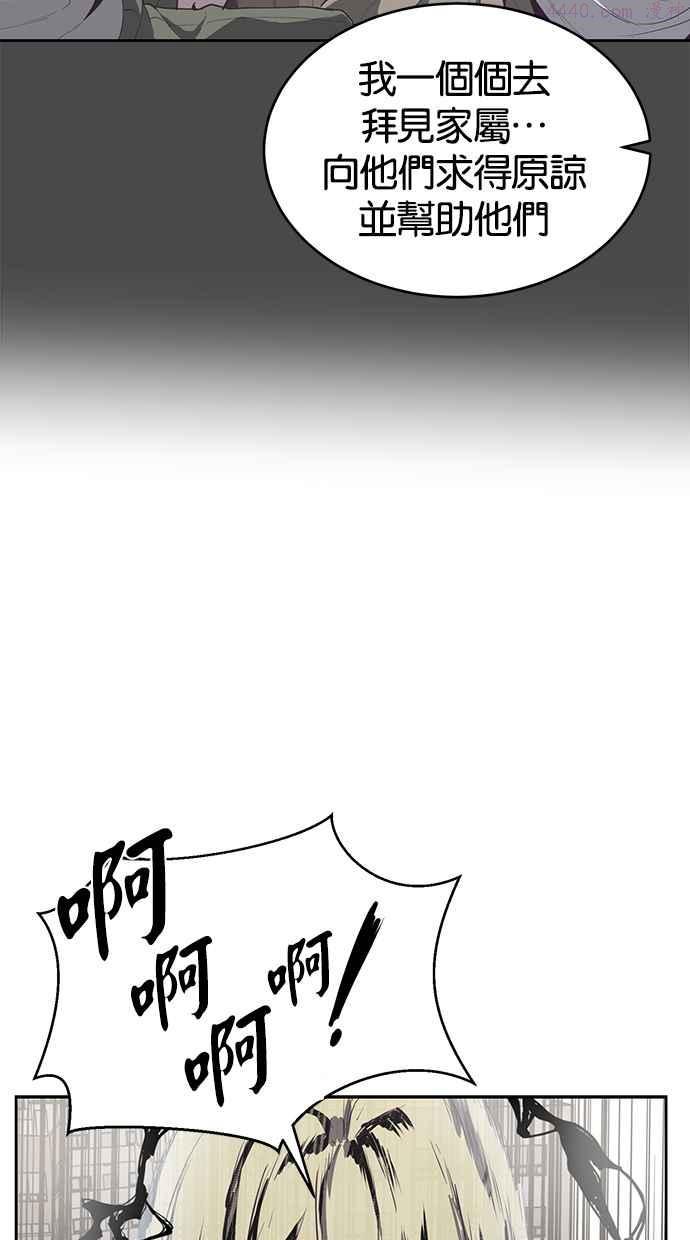 死神少年一口气看完漫画,[第69话] 伟大的魔术师71图