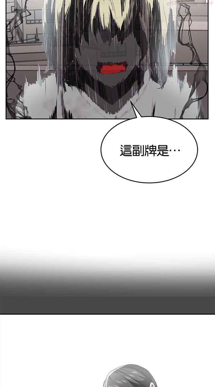 死神少年一口气看完漫画,[第69话] 伟大的魔术师92图