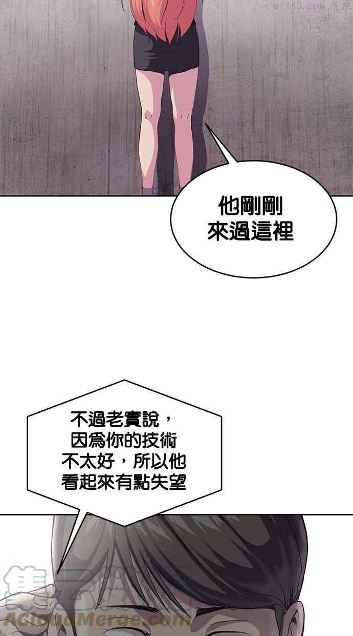 死神少年一口气看完漫画,[第69话] 伟大的魔术师117图