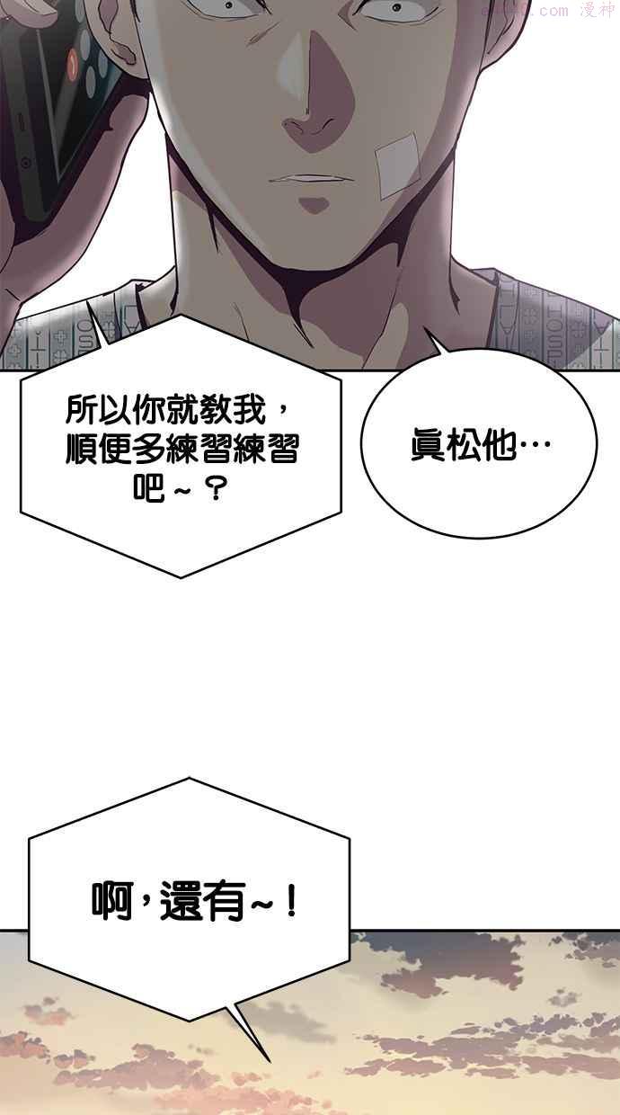 死神少年一口气看完漫画,[第69话] 伟大的魔术师118图