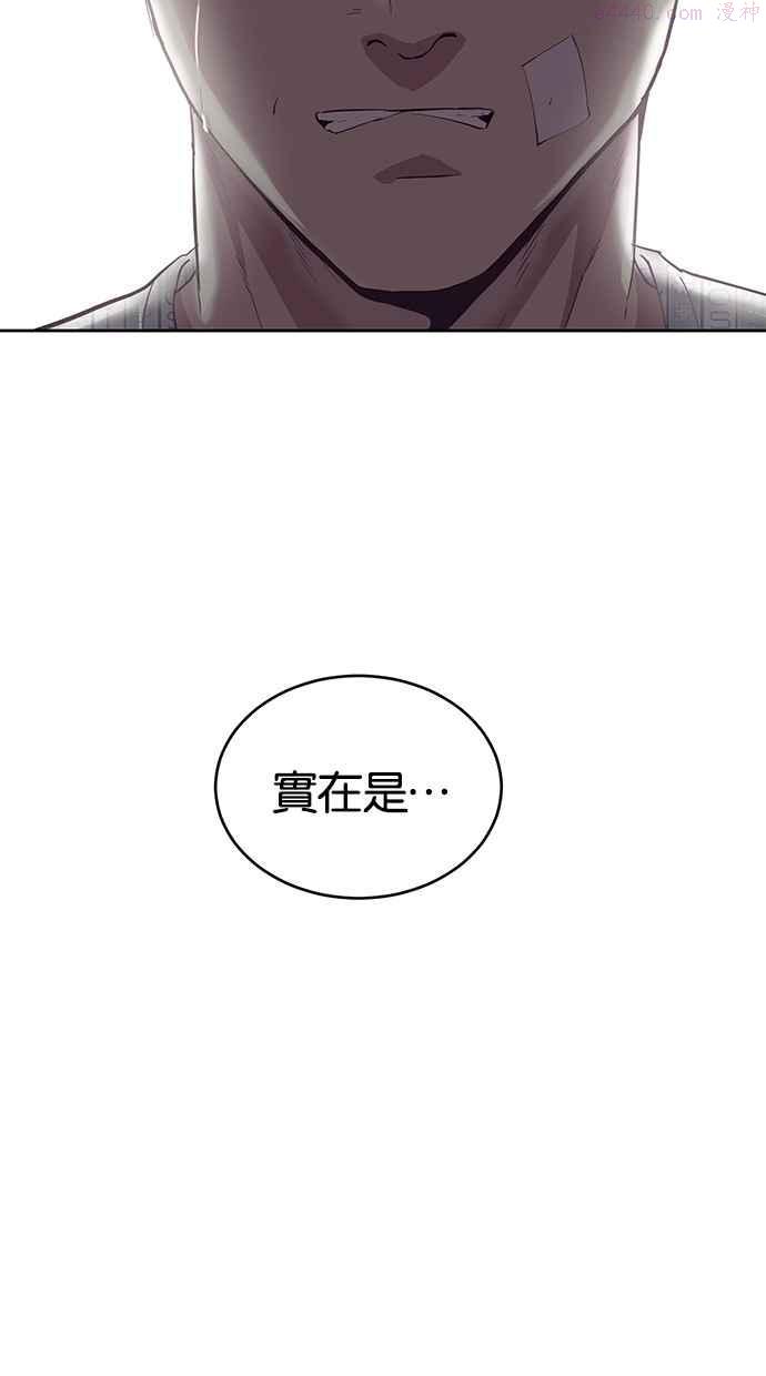 死神少年一口气看完漫画,[第69话] 伟大的魔术师122图