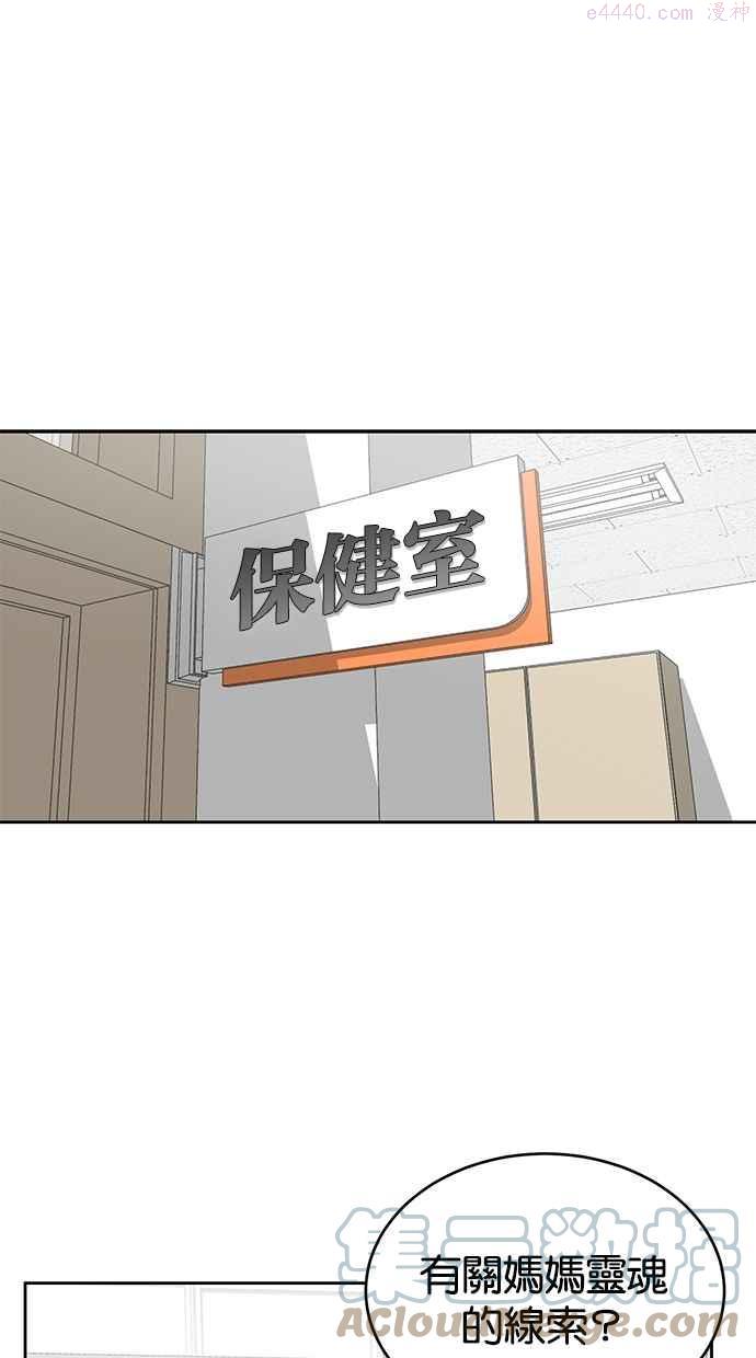 死神少爷一口气看完漫画,[第70话] 可怜的奴隶1图