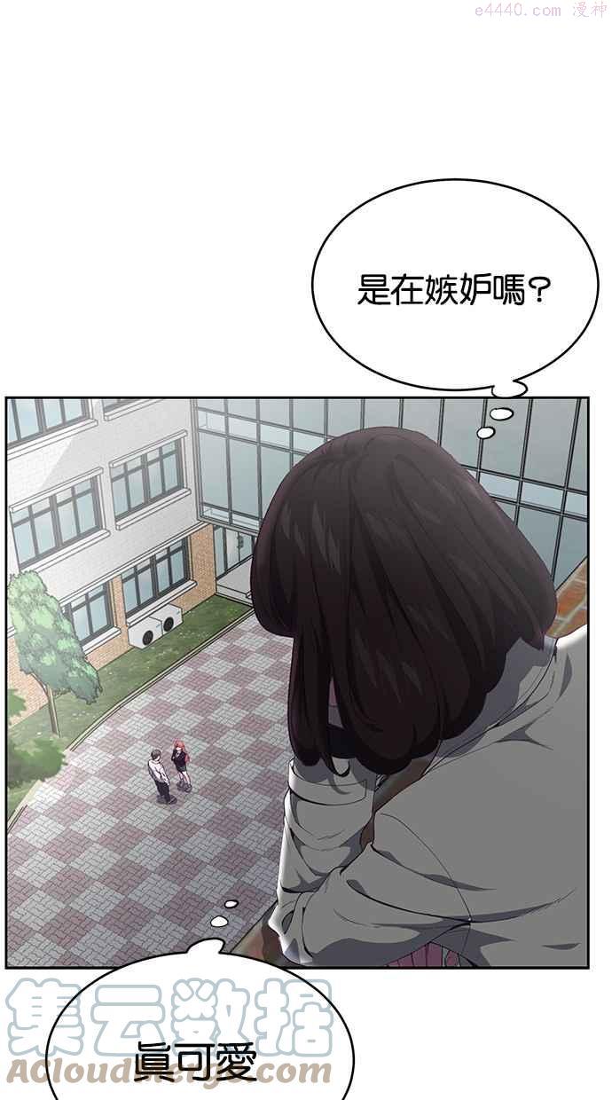 死神少爷一口气看完漫画,[第70话] 可怜的奴隶17图