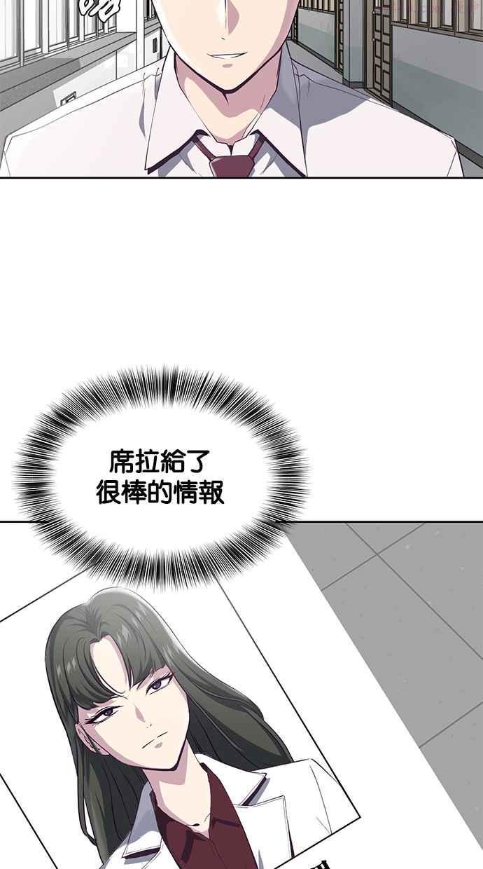 死神少爷一口气看完漫画,[第70话] 可怜的奴隶46图