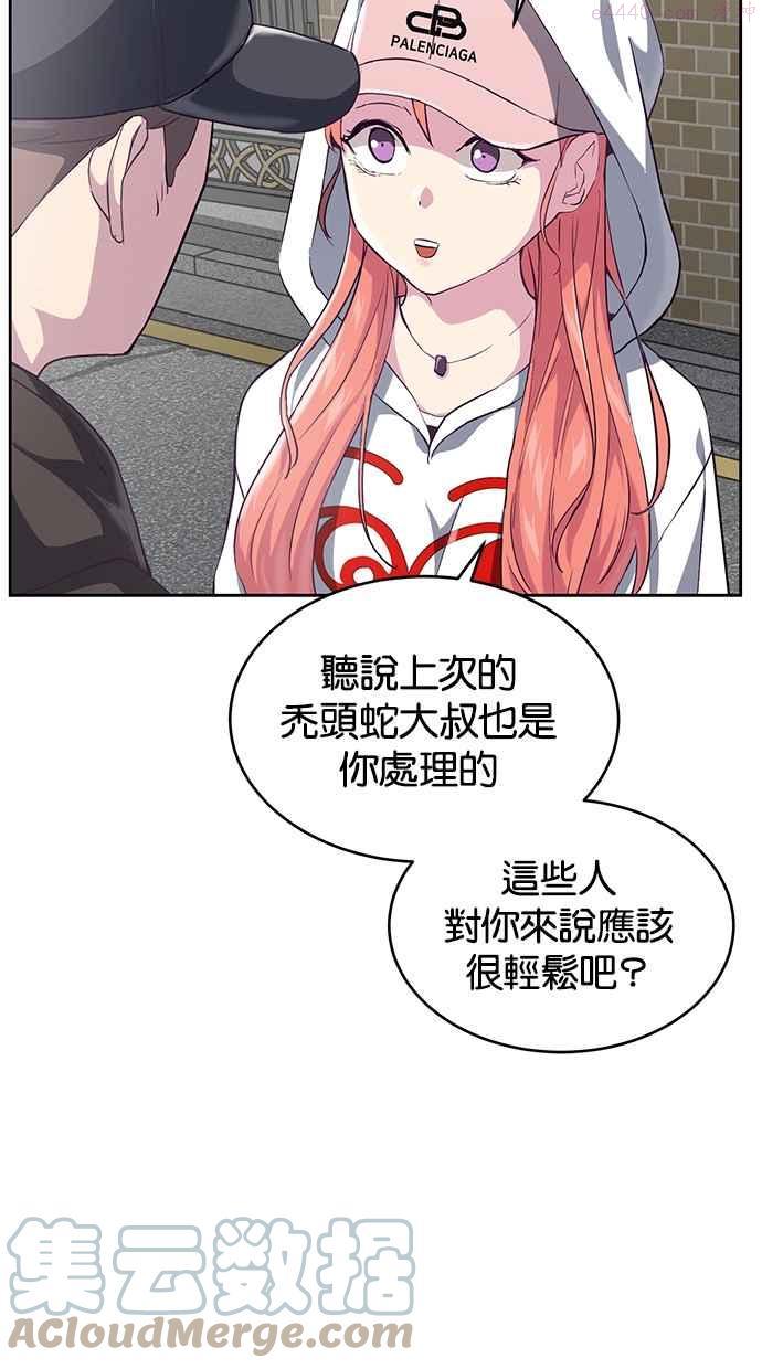 死神少爷一口气看完漫画,[第70话] 可怜的奴隶53图