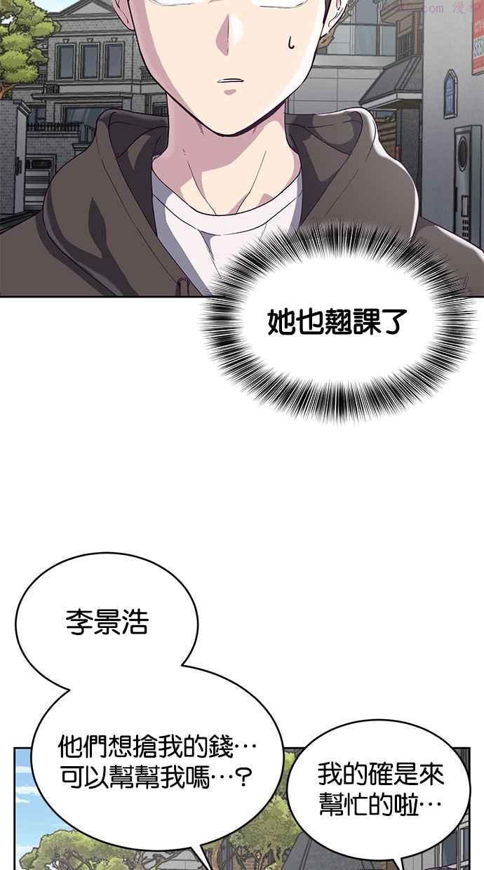 死神少爷一口气看完漫画,[第70话] 可怜的奴隶59图