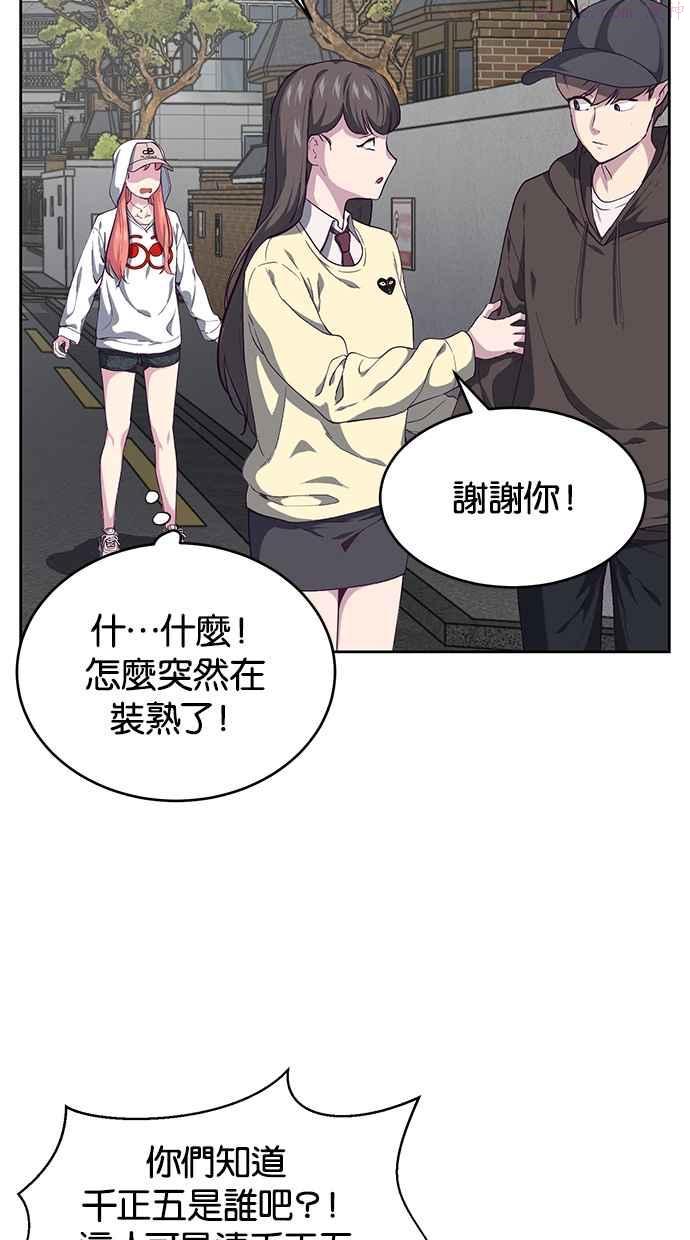 死神少爷一口气看完漫画,[第70话] 可怜的奴隶60图