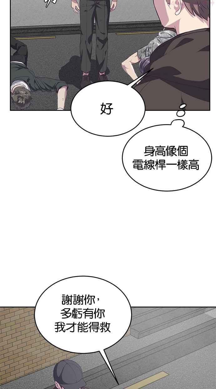 死神少爷一口气看完漫画,[第70话] 可怜的奴隶68图