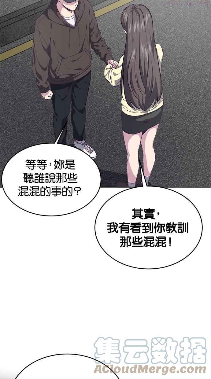 死神少爷一口气看完漫画,[第70话] 可怜的奴隶69图