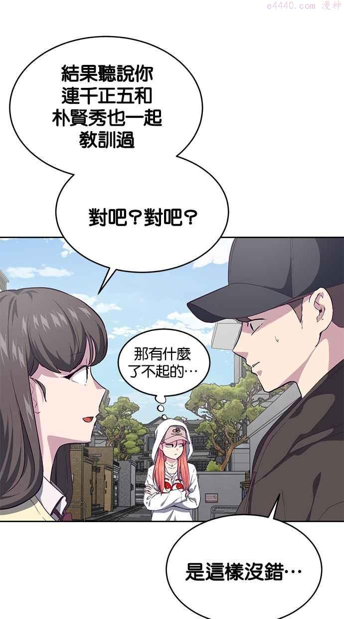 死神少爷一口气看完漫画,[第70话] 可怜的奴隶71图