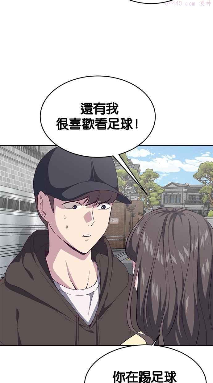 死神少爷一口气看完漫画,[第70话] 可怜的奴隶72图