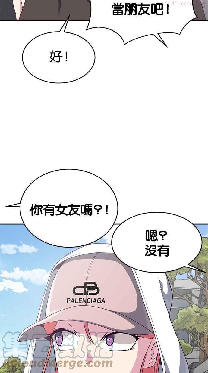 死神少爷一口气看完漫画,[第70话] 可怜的奴隶77图