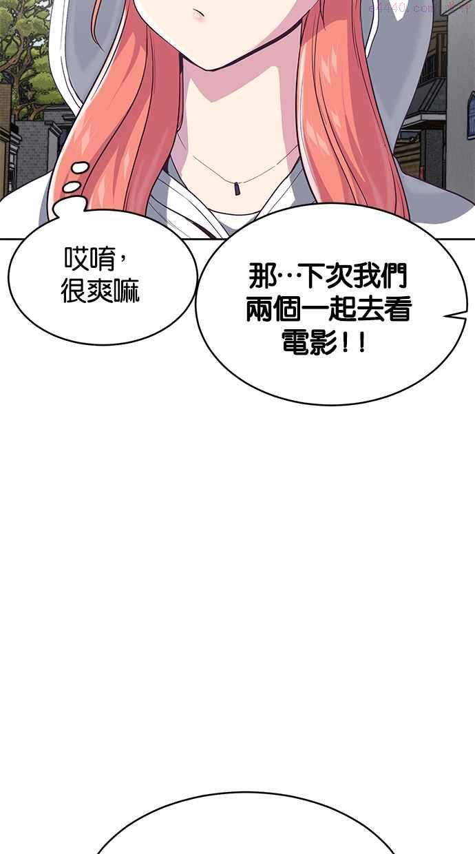 死神少爷一口气看完漫画,[第70话] 可怜的奴隶78图