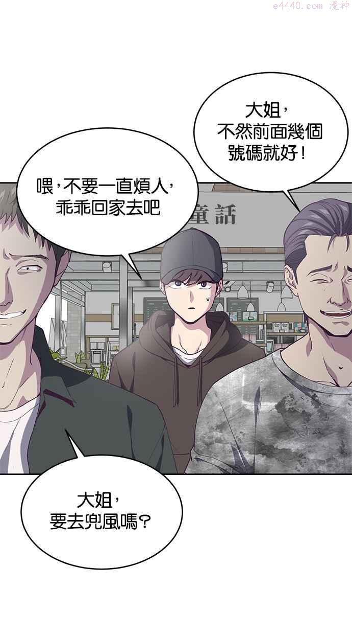 死神少爷一口气看完漫画,[第70话] 可怜的奴隶100图