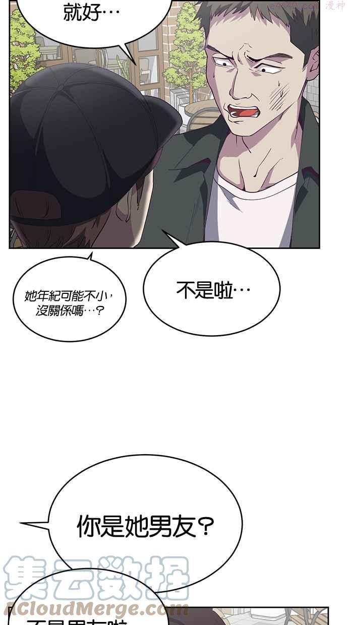 死神少爷一口气看完漫画,[第70话] 可怜的奴隶105图