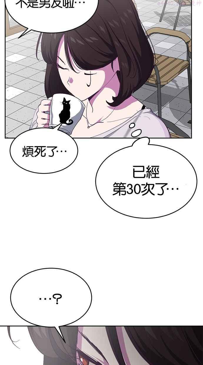 死神少爷一口气看完漫画,[第70话] 可怜的奴隶106图