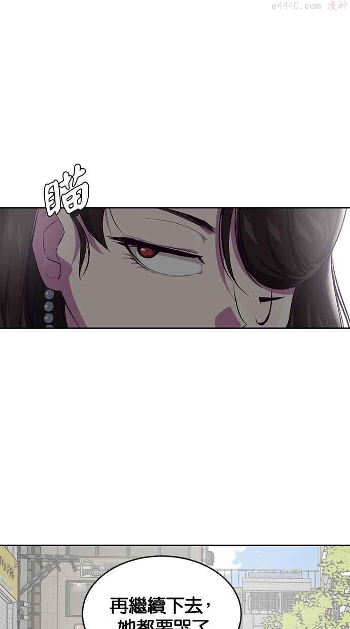 死神少年百科内容漫画,[第71话] 2对1 约会6图