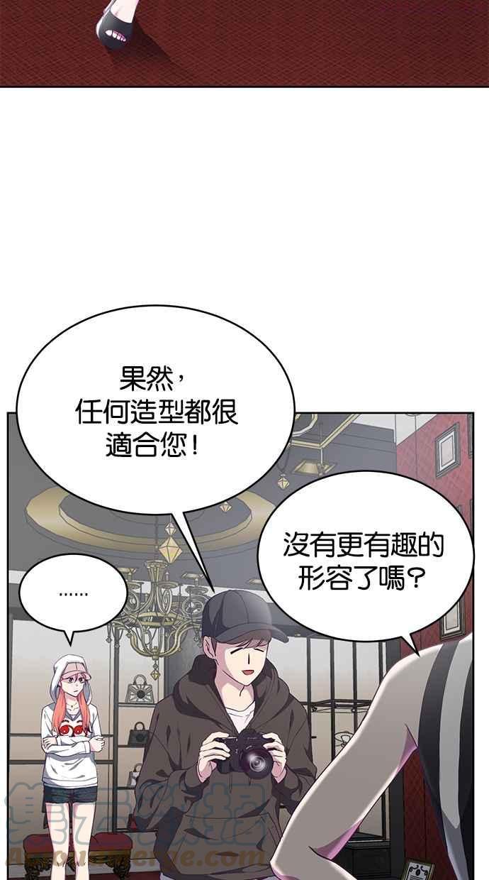 死神少年百科内容漫画,[第71话] 2对1 约会25图