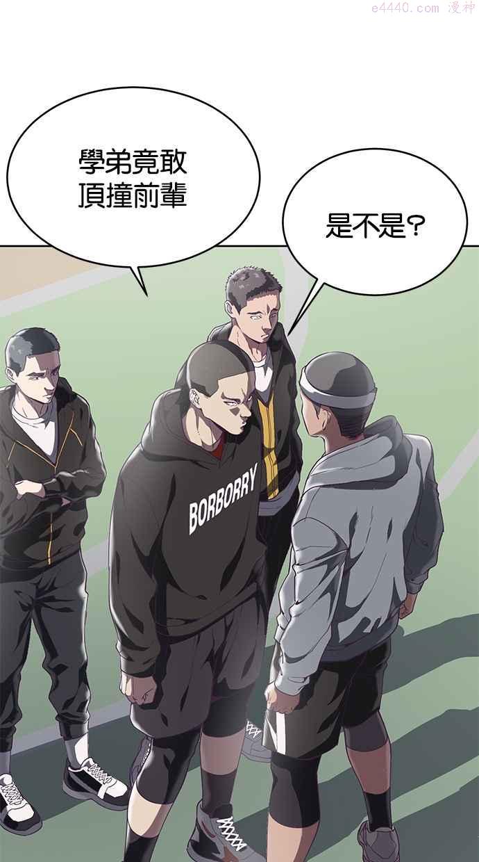 死神少年百科内容漫画,[第71话] 2对1 约会44图