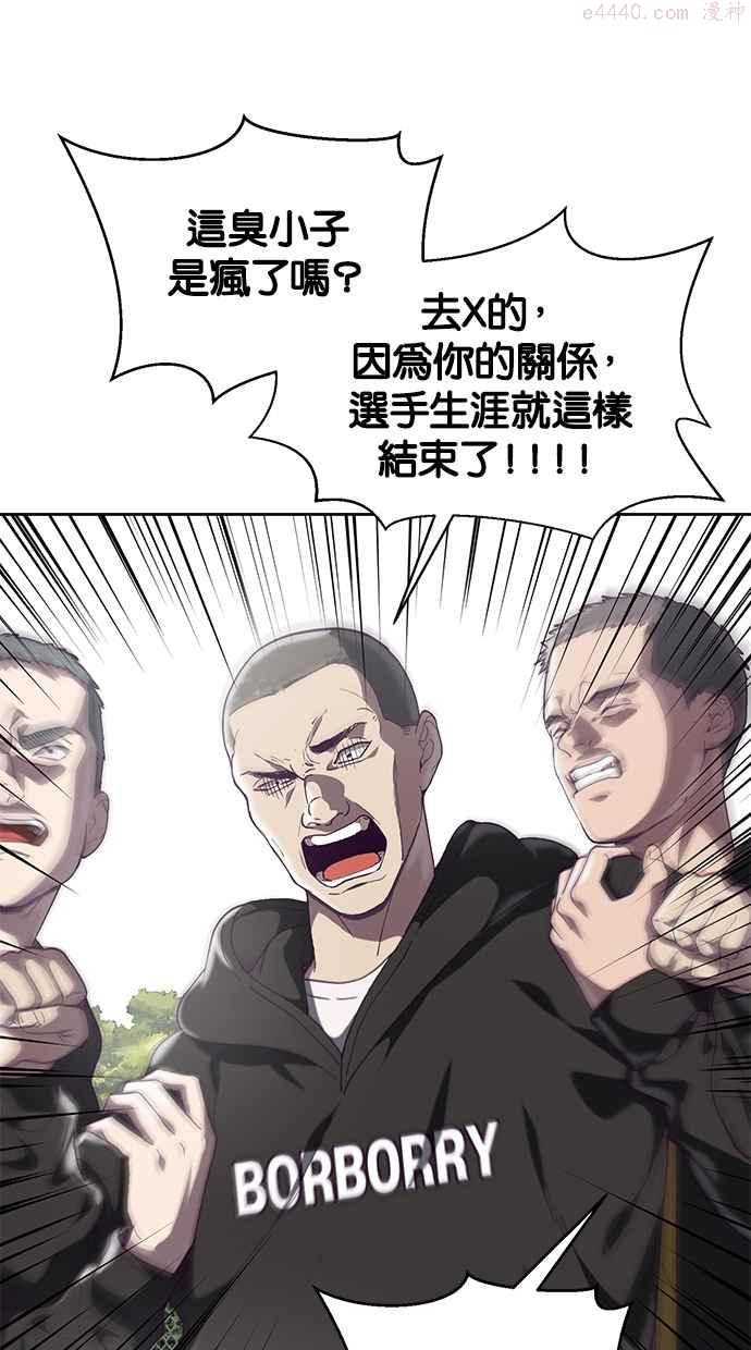 死神少年百科内容漫画,[第71话] 2对1 约会63图