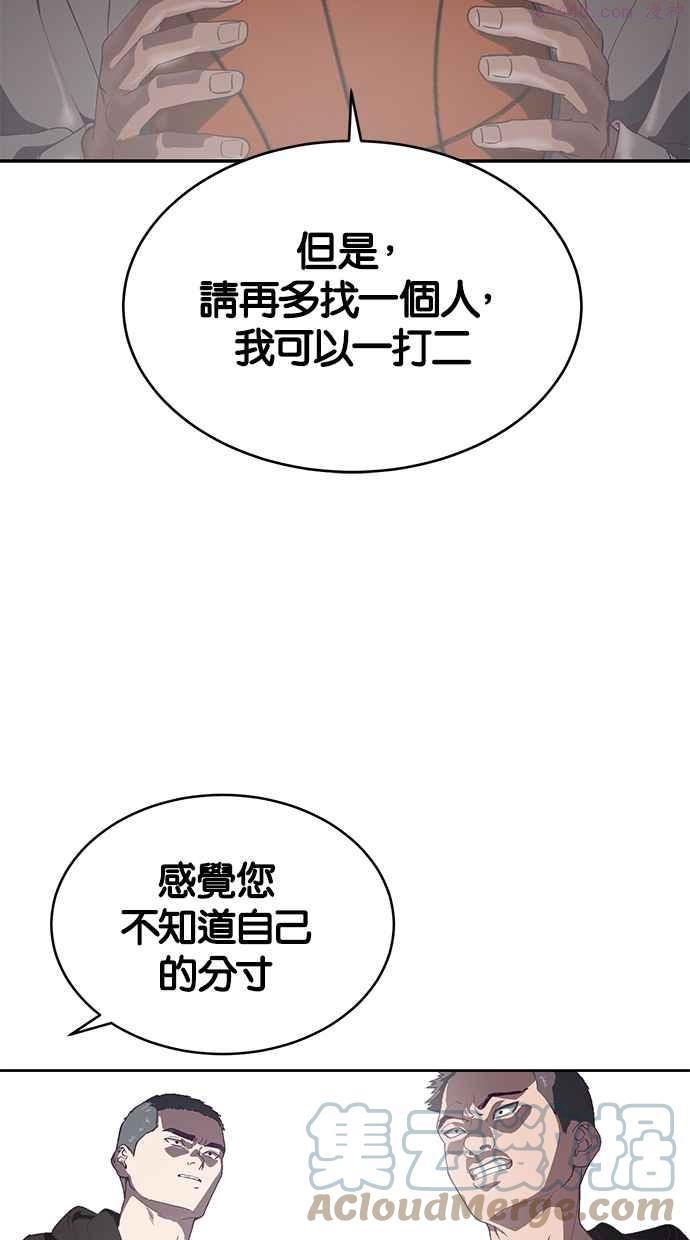 死神少年百科内容漫画,[第71话] 2对1 约会73图