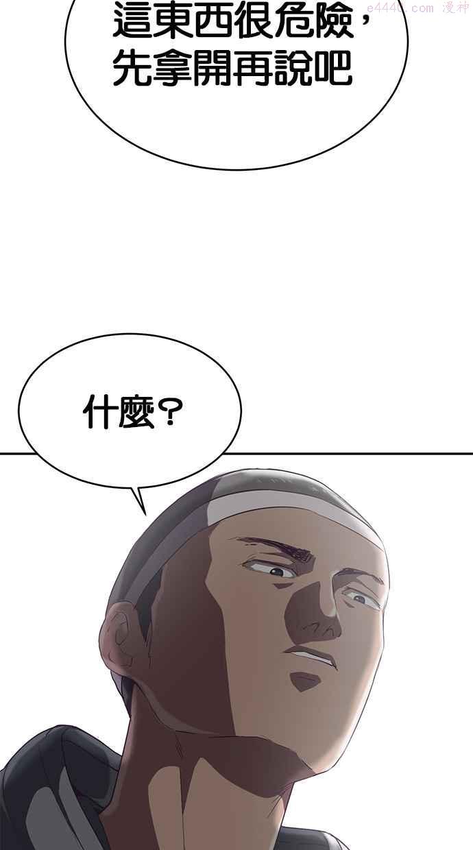 死神少年在哪个app可以看漫画,[第72话] NBA传奇3图